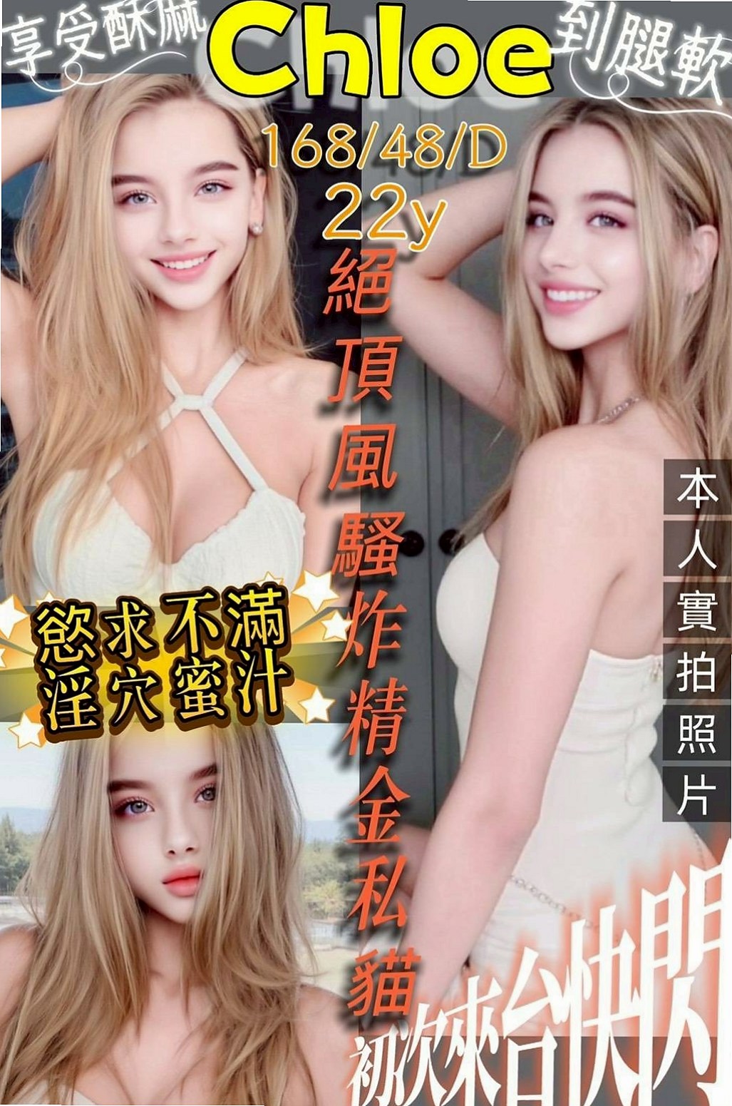 TICKET: 菲柔 @ 楠西外送茶 / 淫賤女秘書 / 身高167cm / 體重49kg / 胸圍E罩杯 / 年齡19歲 / 思想很奔放 配合度粉高 年輕人敢玩敢秀  可陪洗澡 按摩 因經濟原因輟學